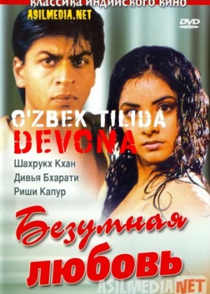 Devona Hind kinosi O'zbek tilida 1992 Uzbekcha Tarjima / Безумная любовь / Deewana / Tas-IX skachat