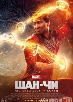 Шан-Чи и легенда десяти колец (2021) смотреть фильм онлайн бесплатно в хорошем качестве Tas-Ix