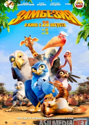 Zambeziya 1 Uzbek tilida multfilm 2012 O'zbek tarjima kino HD