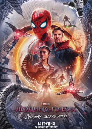 Spider-Man: No Way Home (2021) (480p,720p,1080p)