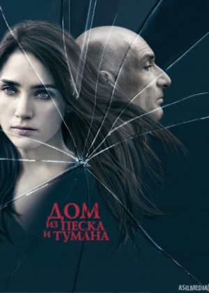 Behosiyat uy / Qumli va tumanli uy Uzbek tilida 2003 HD O'zbek tarjima