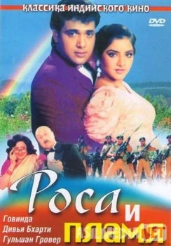 Chaqmoq va shabnam / Роса и пламя Uzbek O'zbek tilida tas-ix skachat download