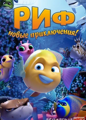 Ko'rfaz: Yangi yil sarguzashtlari Uzbek tilida 2019 O'zbekcha tarjima kino HD