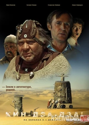 Kin-dza-dza! Mosfilm SSSR kinosi Uzbek tilida 1986 O'zbekcha tarjima kino HD