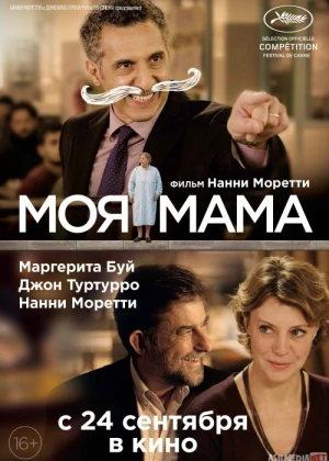 Mening onam Uzbek tilida 2015 O'zbekcha tarjima kino HD