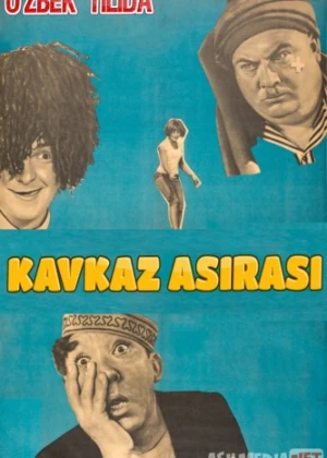 Kavkaz asirasi Uzbek tilida 1966 kino