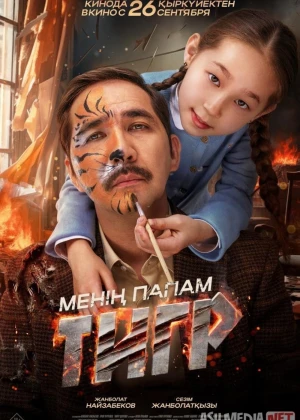 Mening dadam yo'lbars Qozoq Filmi Uzbek tilida 2024 O'zbekcha tarjima kino HD