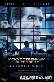 Искусственный интеллект. Доступ неограничен