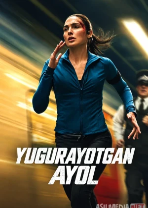 Yugurayotgan ayol / Yuguruvchi 2026 Uzbek tilida O'zbekcha tarjima kino Full HD tas-ix skachat posteri