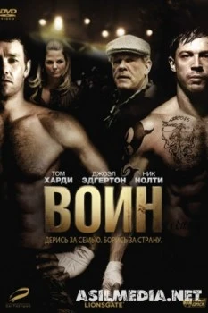 Воин