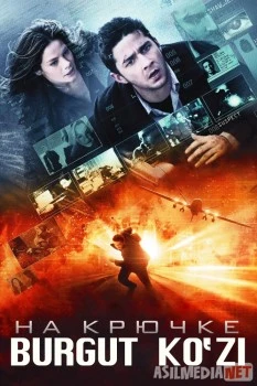 Burgut ko'zi / Qil ustida / Qotillik qarmog'ida Uzbek tilida 2008 O'zbekcha tarjima kino HD