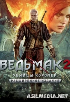 Ведьмак 2: Убийцы Королей v.3.4