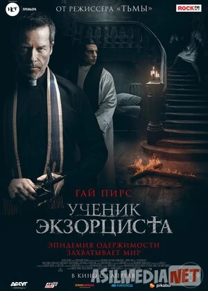 Ekstrasens SHOGIRDI 2021 Uzbek tilida O'zbekcha tarjima kino HD