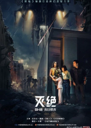 Yo'qlik / Sivilizatsiyaning tugashi yakuni Uzbek tilida 2018 O'zbekcha tarjima film Full HD skachat