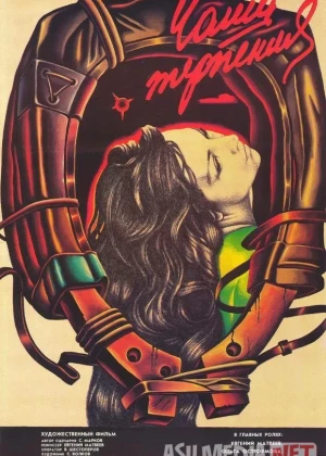 Sabr kosasi SSSR retro filmi Uzbek tilida O'zbekcha 1989 tarjima kino Full HD tas-ix skachat