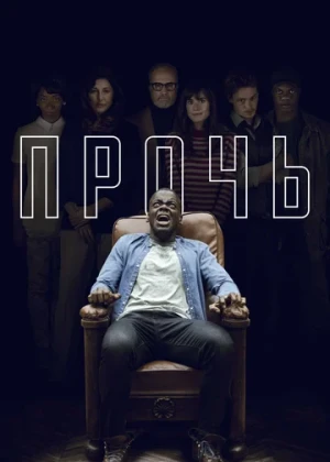 Yopiq / Прочь HD tas-ix skachat download