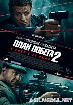 План побега 2 (2018)