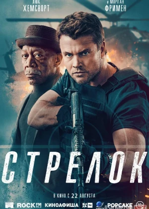 O'qchi AQSH filmi Uzbek tilida O'zbekcha 2024 tarjima kino Full HD tas-ix skachat