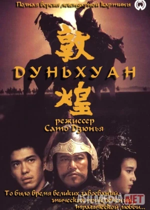 Bebaho xazina / Ipak yo'li Yaponiya filmi Uzbek tilida 1988 O'zbekcha tarjima kino HD