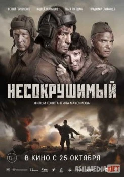 Несокрушимый TAS-IX