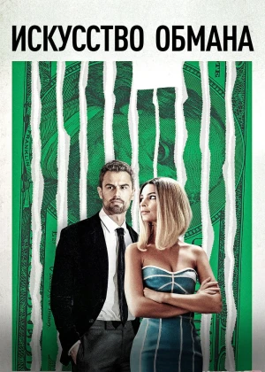 Yolg'onchilik San'ati Ispaniya Serial Barcha Qismlar Uzbek tilida Tarjima Serial HD 2023 Skachat