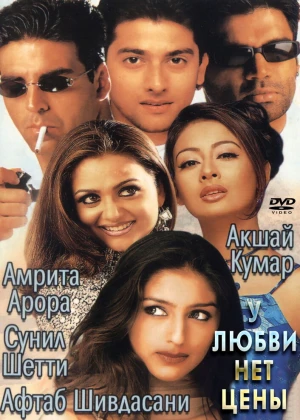 Sevgining bahosi yo'q Uzbek tilida O'zbekcha tarjima kino tas-ix skachat
