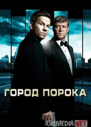 Ishtiyoqlar shahri / Buzilgan Shahar 2012 HD Uzbek tilida Tarjima kino Skachat