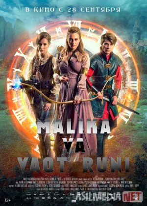 Malika va vaqt runi Premyera Chexiya filmi Uzbek tilida O'zbekcha 2020 tarjima kino Full HD tas-ix skacha