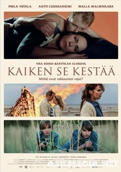 Звездные парни