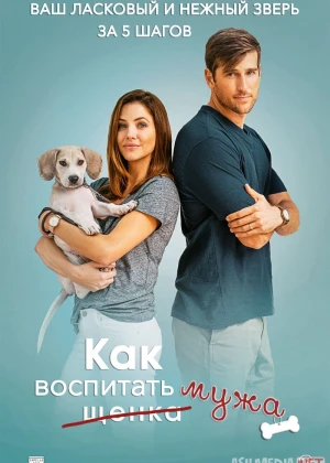 Erni tarbiyalash Uzbek tilida 2018 O'zbekcha tarjima kino HD