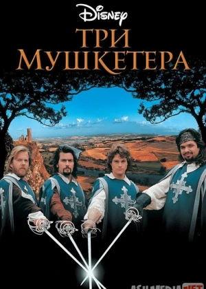 Uch mushketyor Uzbek tilida 1993 O'zbekcha tarjima kino HD