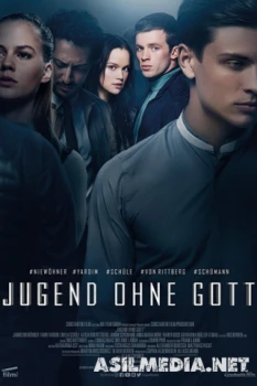 Безбожная юность