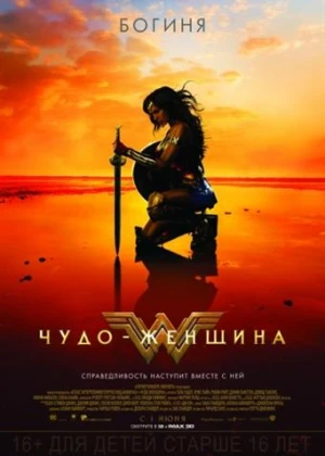 Qahramon ayol / Mo'jizaviy Uzbek tilida 2017 O'zbekcha tarjima kino HD