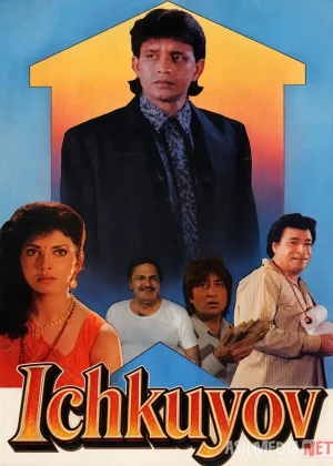 Ichkuyov / Kundoshning o'g'li / Ghar Jamai  Hind kino 1992 Uzbek tilida O'zbekcha tarjima kino Full HD tas-ix skachat