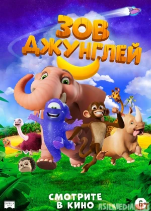 Jungli ovozi / O'rmon tovushi Uzbek tilida multfilm Multik 2020 O'zbek tarjima kino HD