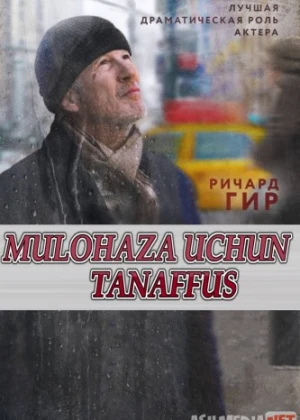 Mulohaza uchun tanaffus Uzbek tilida 2014 kino