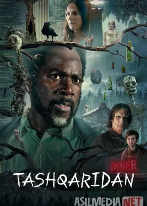 Tashqaridan / Ko'chadan borsa kelmas 2022 Aqsh serial Barcha qismlar Uzbek tilida O'zbekcha tarjima kino Full HD tas-ix skachat