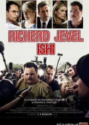 Richard Juel ishi / Richerd Jevel Uzbek tilida 2019 O'zbekcha tarjima kino HD