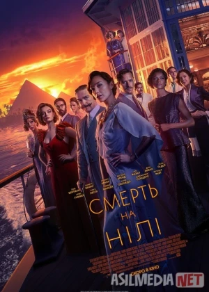 Nildagi Qotillik / Nil daryosidagi o'lim 2022 Gal Gadot ishtirokida O'zbek tarjima kino HD