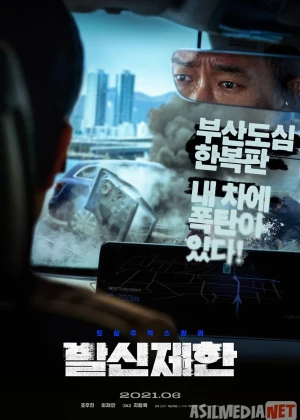 Noma'lum Qo'ng'iroq / Teskari sanoq hisob Janubiy Koreya filmi Uzbek tilida 2021 O'zbekcha tarjima kino HD