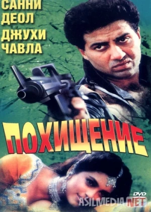 U mening hayotim / Qonunga qarshi Hind kinosi Uzbek tilida 1993 O'zbekcha tarjima kino HD