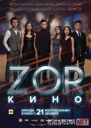 ZOR Jang: Taslim bo'lma Qozoq Filmi Uzbek tilida 2018 O'zbekcha tarjima kino HD