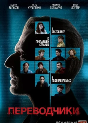 Tarjimonlar Uzbek tilida 2019 O'zbekcha tarjima kino HD