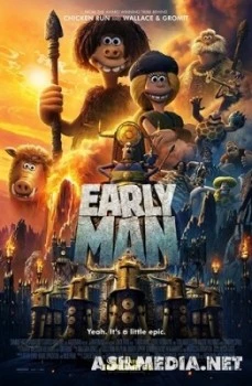 Дикие предки / Early Man