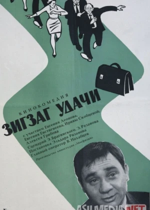 Baxt kulib boqqanda / Zig zag muvaffaqiyati Mosfilm SSSR kinosi Uzbek tilida 1968 O'zbekcha tarjima kino HD