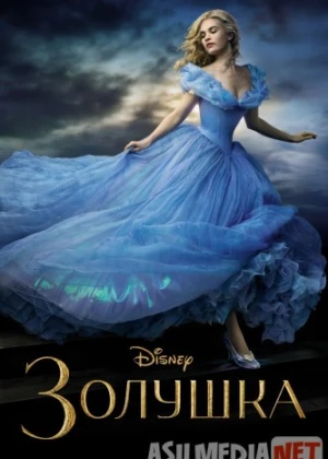 Oppog'oy / Sindrella / Yangi Zolushka Uzbek tilida 2015 O'zbekcha tarjima film Full HD skachat
