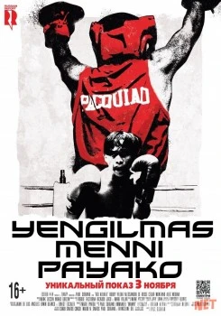 Yengilmas / Minni / Pakyao / Menni Payako Uzbek tilida O'zbekcha tarjima kino HD