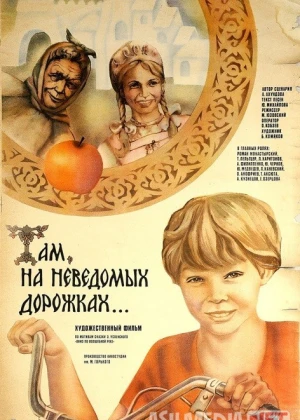 Notanish so'qmoqlarda Mosfilm SSSR kinosi Uzbek tilida 1982 O'zbekcha tarjima kino HD