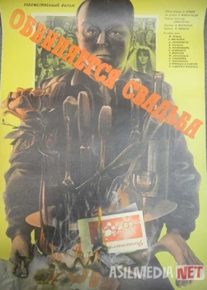 To'y aybdor Mosfilm SSSR kinosi Uzbek tilida 1986 O'zbekcha tarjima kino HD