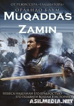 Muqaddas zamin 2005 Uzbek tilida O'zbekcha tarjima kino HD